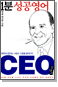 1 1 - CEO