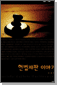 ̾߱ - 츲Ѽ238
