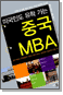 ̱ε ߱ MBA