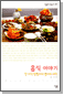  ̾߱ :  ̰ Ž   - 츲Ѽ 254