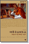ƿ챸Ƽ : ⵶    - 츲Ѽ 265