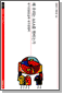  츮 AAA ϴ° : ſް  - 072 SERI 