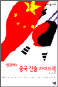 ϴ ߱ ̵ - 츲Ѽ 234