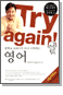Try again! - б ٽ ϴ ()