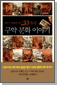 츮 ñϴ 29 ȭ ̾߱