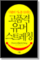 ǰ ӽƮĪ - (Ѩ) 츮