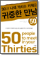 30 ġ Ű 50