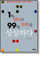 1% 99% ϴ - ڹٲ ڵ ̾ ױ۸