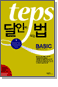 TEPS Ǵ -BASIC