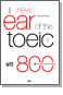 ������ New Ear of the TOEIC ���� 800