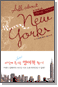 All about New York - ��ġ�� ���� ����Ŀ �Ǳ�