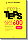 How to TEPS 600 - û