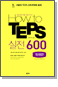 How to TEPS 600 -