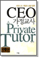 CEO  - Ͻ   Ģ