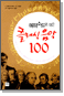 Ǽҵ Ŭ 100