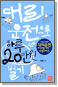 븮 Ϸ 20