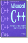 Advanced C++ - Ÿϰ Ȱ α