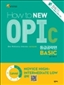 How to NEW OPIc ް BASIC