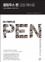 øǪ Ŵ - Բϴ ģ PEN