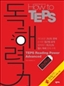 How to TEPS ط