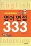 333 - ܱ