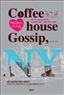 Coffeehouse Gossip, New York