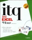 ITQ 2012  2007  