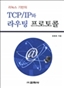 TCP IP